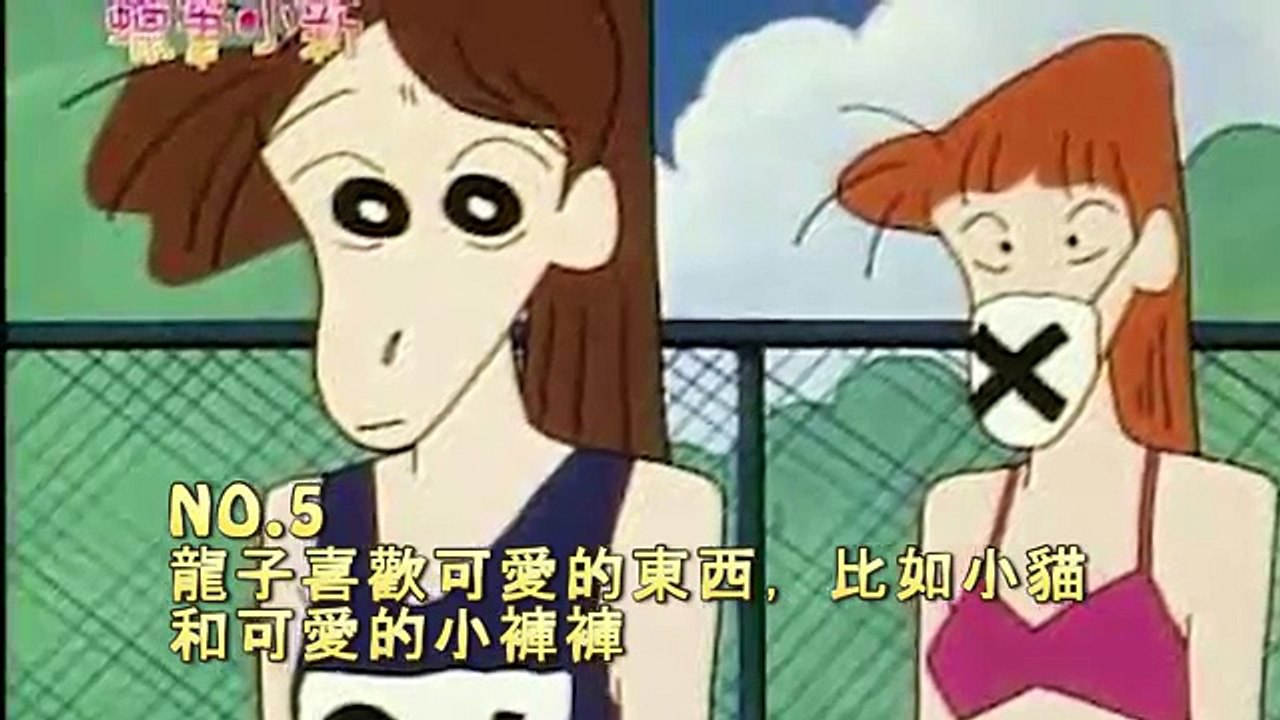 蠟筆小新動漫角色：深爪龍子10個你可能不知道的秘密