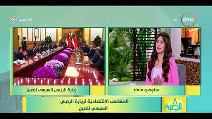 7 مليارات يوان قروض بكين لرجال أعمال مصريين