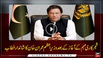 PM Imran Khan talks to media after inauguration of Plant For Pakistan campaign