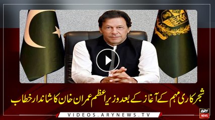 PM Imran Khan talks to media after inauguration of Plant For Pakistan campaign