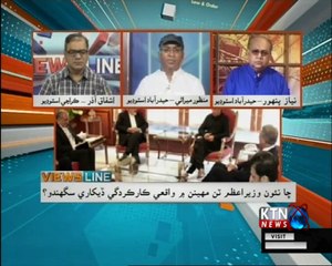 VIEWS LINE 01st-September-2018