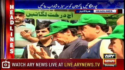 Headlines | ARYNews | 1700 | 2 September 2018