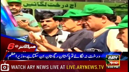 Headlines | ARYNews | 1800 | 2 September 2018
