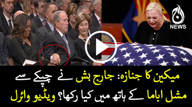 George W. Bush gives Candy to Michelle Obama at McCain's Funeral