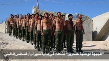 تدريبات للفصائل المقاتلة في إدلب تحسباً لهجوم محتمل لقوات النظام السوري