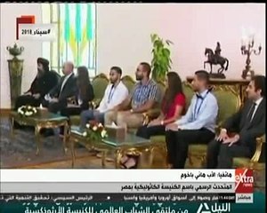 متحدث الكنيسة: السيسى يهتم بالشباب وتنمية الإنسان