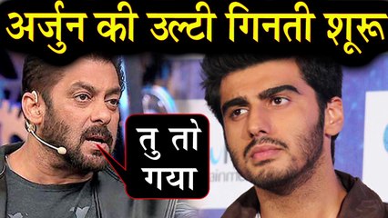 Malaika के साथ रिश्ते को लेकर ,Salman Khan को आया Arjun Kapoor पर गुस्सा
