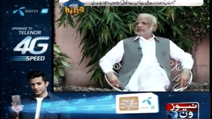 Naye Pakistan Main Ejaz Chaudhry Kya Kirdar Ada Karain Gaye...