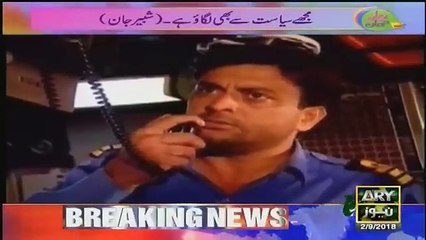 Hamare Mehman - 2nd September 2018