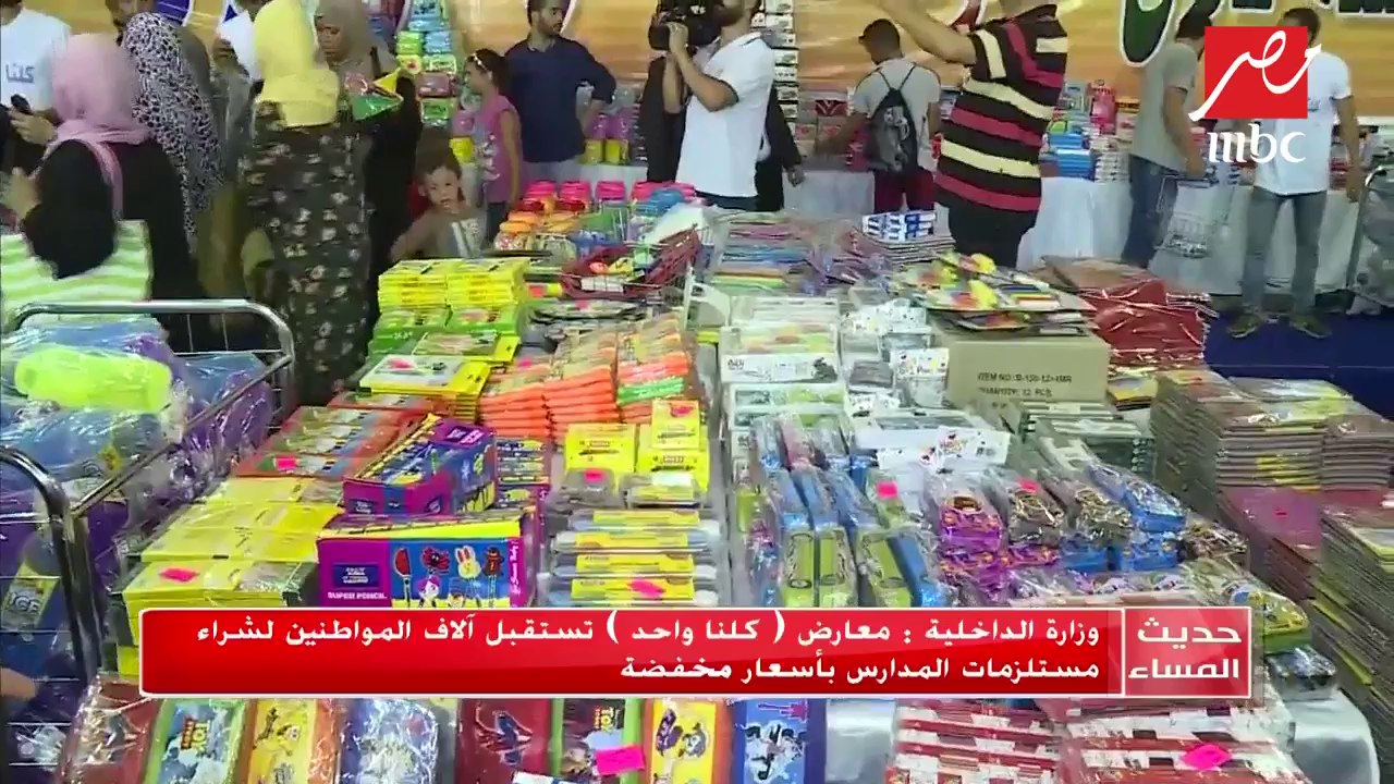 "كلنا واحد".. معارض وزارة الداخلية لشراء مستلزمات المدارس بأسعار مخفضة