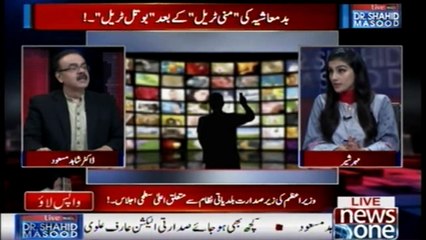 Live with Dr.Shahid Masood | 2-September-2018 | Shaehbaz Sharif | Fazal-ur-Rehman | Pak US |