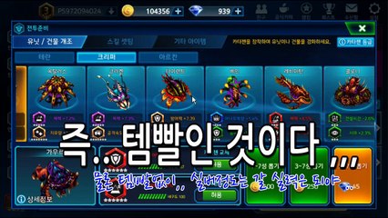 모바일 스타크래프트 골드 170위 인증   스타커맨더  starcraft clone Real Time Strategy