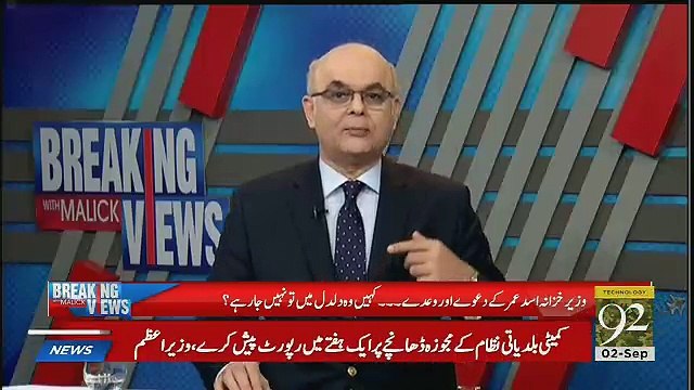 Asad Umar Has To Hit The Deck Running Now.. Muhammad Malick