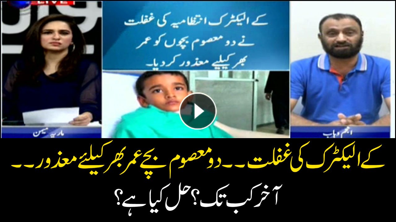 What's solution to serious injuries happening due to K-Electric's negligence?