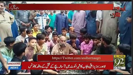 Andher Nagri - 2nd September 2018