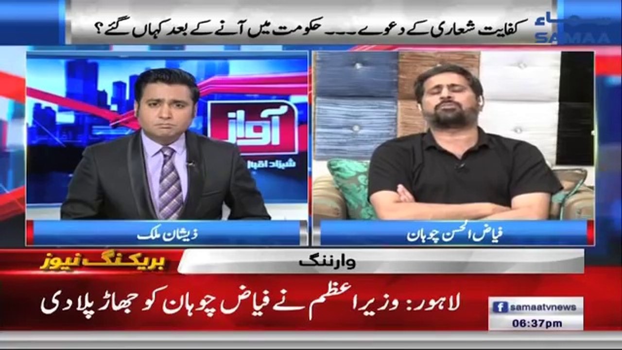 I will not tolerate such behaviour again - Imran Khan to Fiaz ul Hassan Chohan