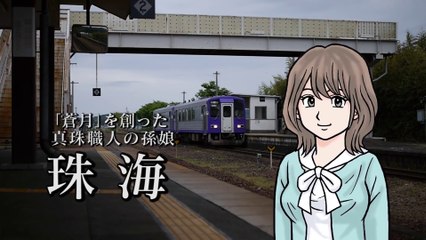 Iseshima Mystery Annai Itsuwari no Kokushinju - Trailer version Switch