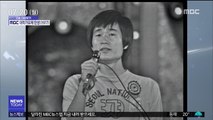 [오늘 다시보기] MBC 대학가요제 탄생 (1977)