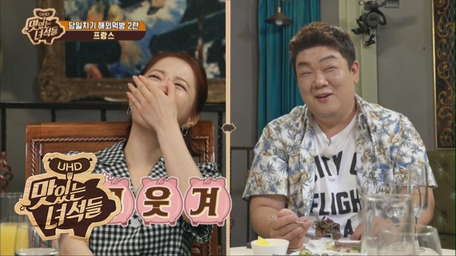 깨톡 친추 한 번만...차단해도 되니까...(비굴) [맛있는 녀석들 Tasty Guys] 184회