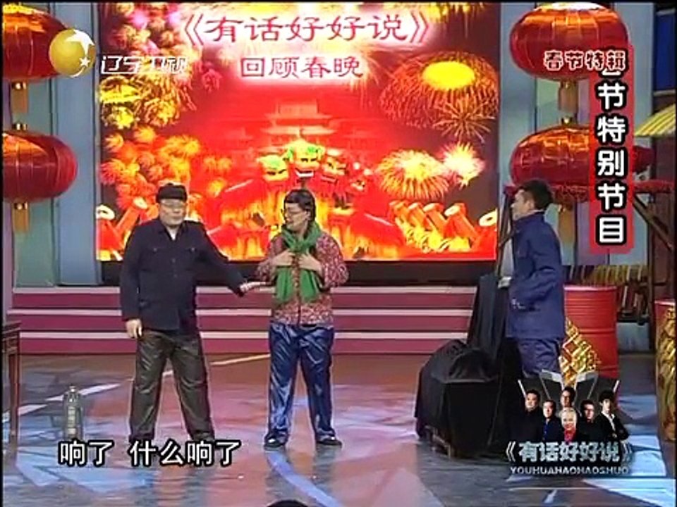 小品《懒汉相亲》片段！经典就是经典，换人演还那么搞笑