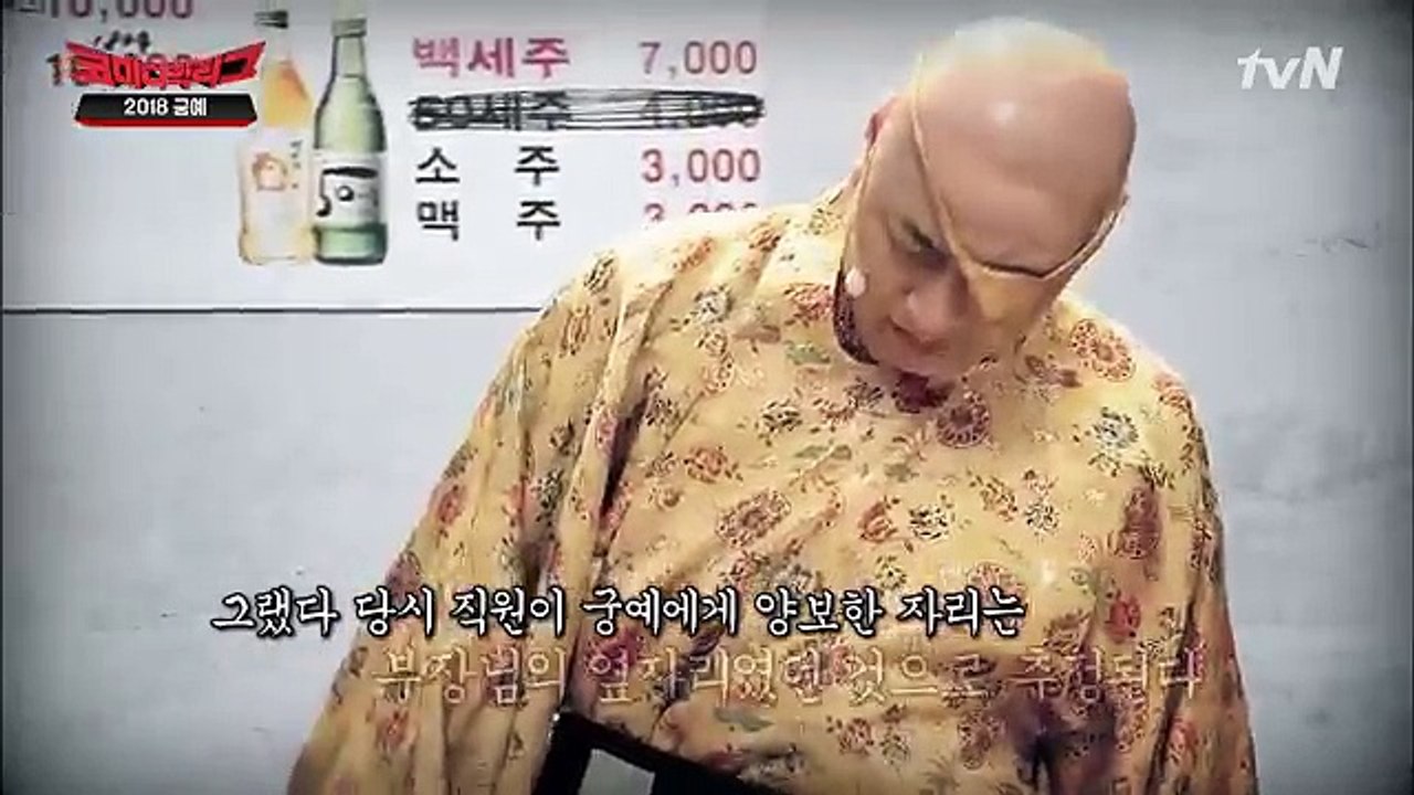 Comedy Big League ′궁예′ 이진호, 회식하러 왔노라 180826 EP.277