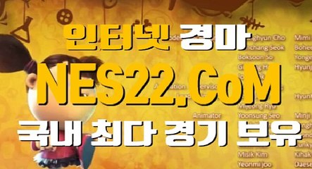 온라인경마 인터넷경마사이트 N E S 22 . 컴 ✣✣♙ 코리아레이스