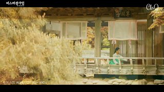 [MV] 뉴이스트 W (NU'EST W) - AND I (미스터 션샤인 Mister Sunshine OST Part.10)