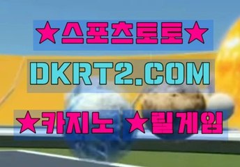 온라인카지노추천 DKRT2쩜 C0M