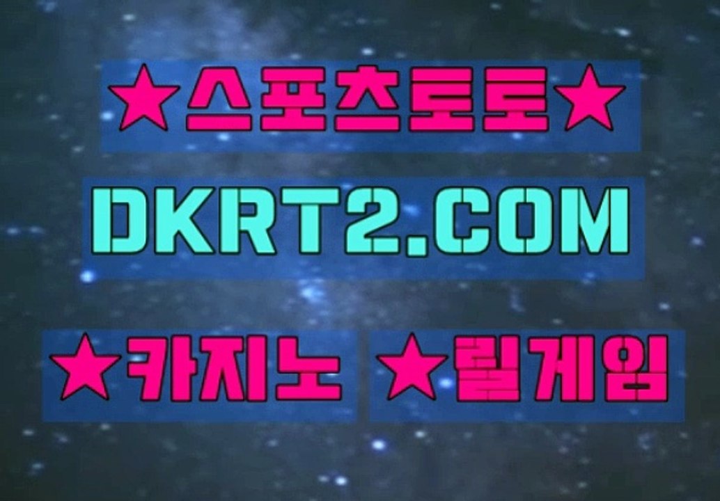 룰렛배당률 DKRT2쩜 C0M