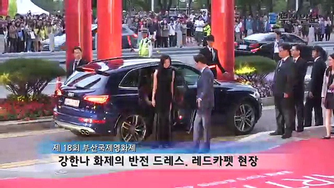 [18th BIFF] 레드카펫 핫 패션...강한나, 엉덩이골 노출 파격