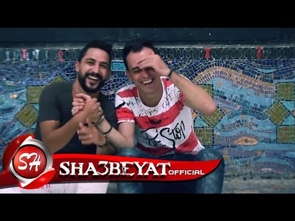 المرزعجية تيم كليب مهرجان اسال امك اخراج احمد ف...