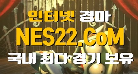 인터넷경마사이트 온라인경마 N E S 22 . 컴 ✣✣♙ 스크린경마