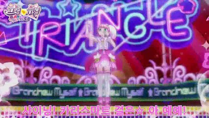 카리스마 트 GIRL☆Yeah 캐논 버전 한국판