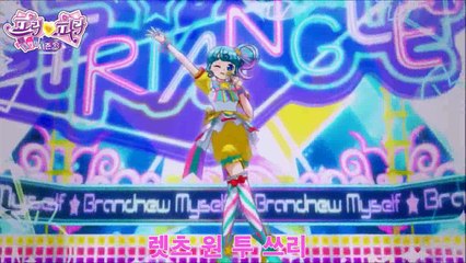 카리스마 트 GIRL☆Yeah 피논 버전 한국판