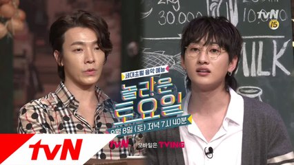 [예고] 이런 멘붕 처음이야! 슈퍼당황러 동해x은혁!