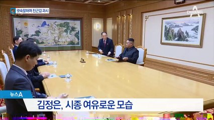김정은-특사단 1시간 30분 면담…끌어안고 귀속말