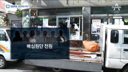 ‘궁중족발’ 사장 살인미수 무죄…징역 2년6개월