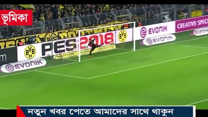 Top 10 Famous Long Shot Goals In Football   ফুটবলের সবচেয়ে জনপ্রিয় বড় লং শট গোল