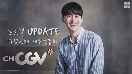 [프로필 UPDATE] 다섯번째 배우 김준한
