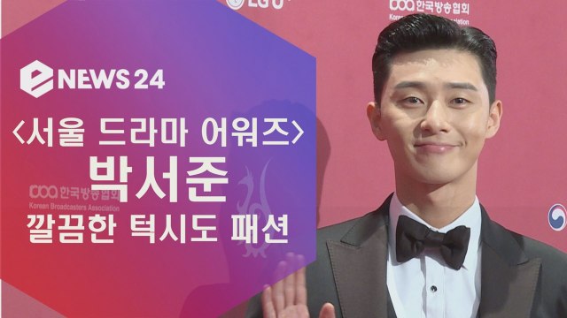 '서울드라마어워즈' 박서준, 깔끔한 턱시도 패션