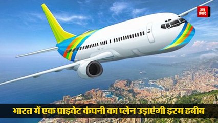 लोगों को उड़ाने वाली पहली मुस्लिम महिला बनीं इरम