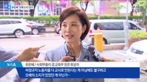 유은혜 “나는 교육전문가”…한국당 “의원불패 없다”