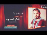 دبكات طرب الطرب 2018 - سهرة القيصر العنزي وعبدالله البقعاوي