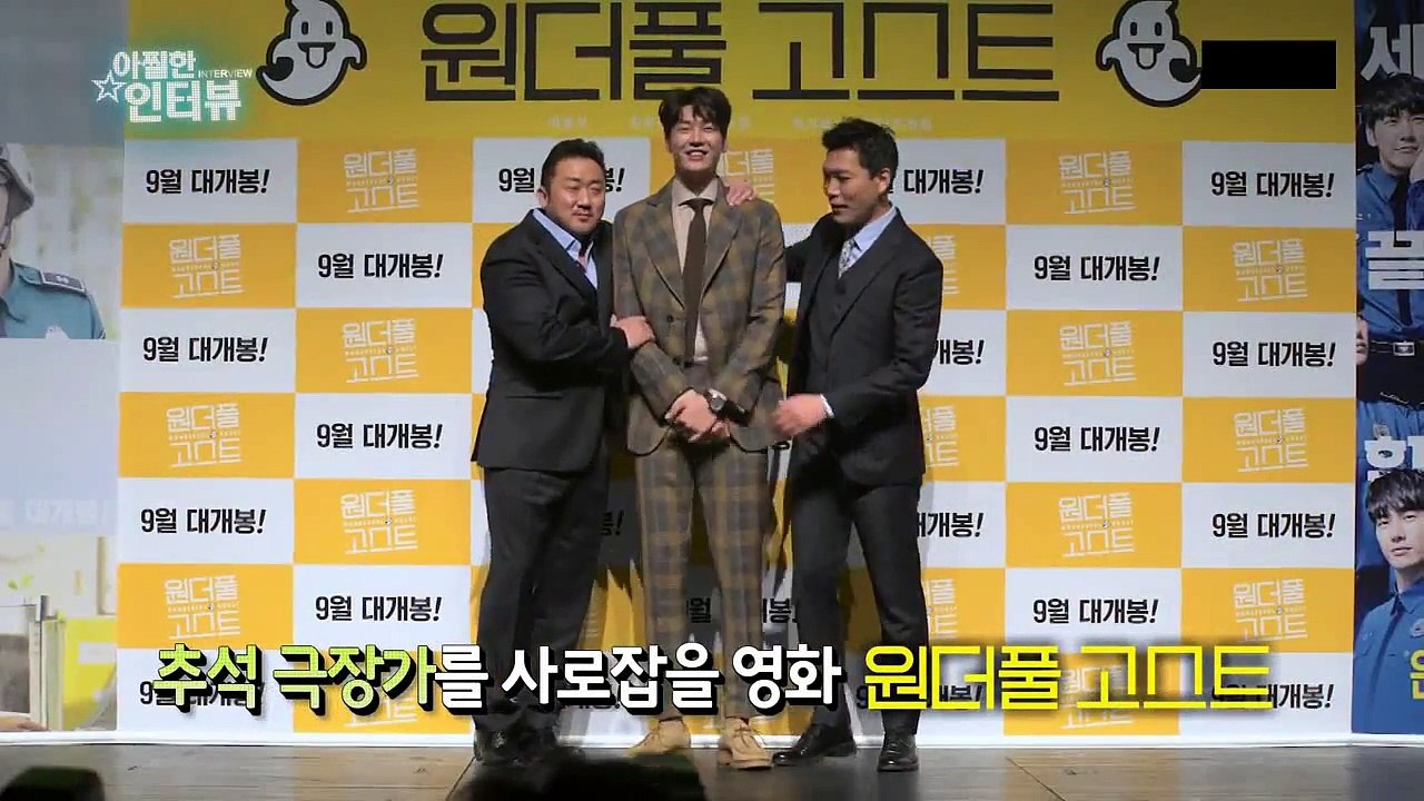 [영화] 원더풀고스트