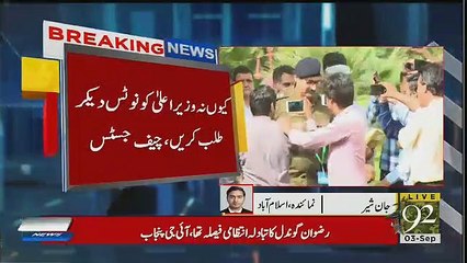 See What Chief Justice Said to Khawar Maneka