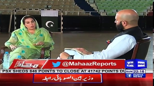 Mahaaz with Wajahat Saeed Khan Fahmida Mirza ka Mahaaz 2 September 2 480 x 854