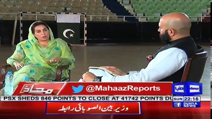 Mahaaz with Wajahat Saeed Khan  Fahmida Mirza ka Mahaaz  2 September 2 480 x 854