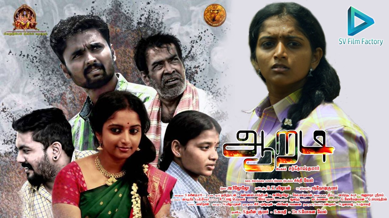 #Aaradi Movie | #OfficialTeaser2 | 2018 | Vijayaraj | Deepika Rangaraj