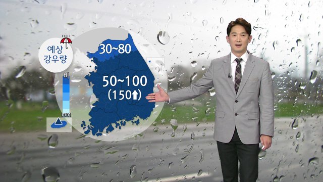 [날씨] 밤사이 '돌풍·벼락'...전국에 최고 150mm 호우 / YTN