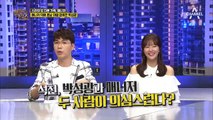 박성광, 매니저 덕분에 훈남 대열 합류하다?! #병아리매니저